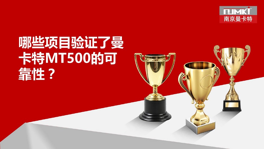 寿命100年的曼卡特植筋胶 (34)