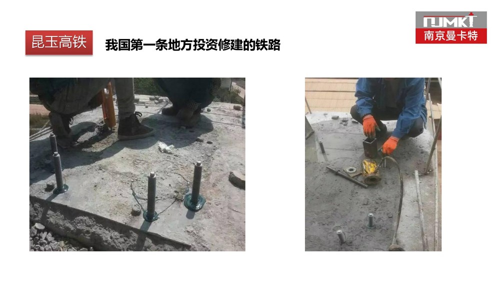寿命100年的曼卡特植筋胶 (37)