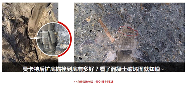 东莞极悦后扩底机械锚栓_05