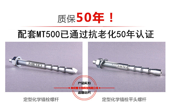 化学锚栓,倒锥形化学锚栓,特殊倒锥形化学锚栓,化学锚栓规格全东莞极悦厂家直销_05