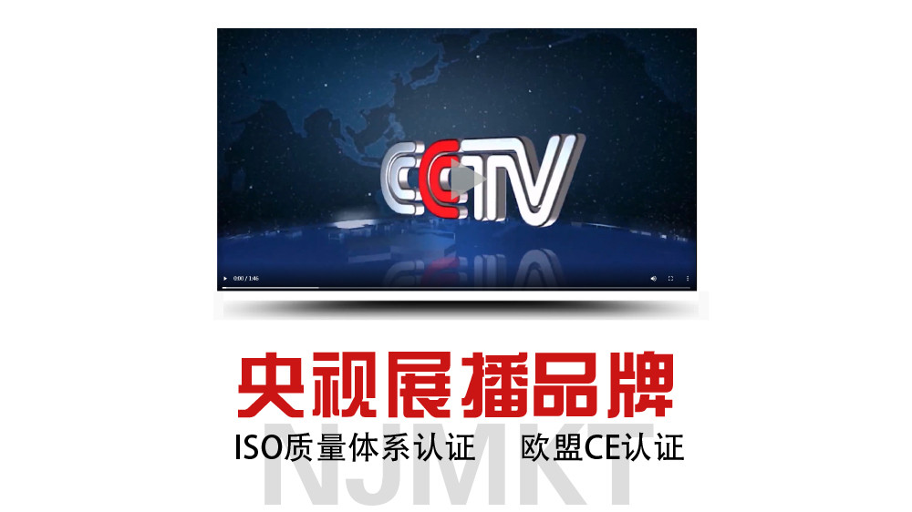 CCTV央视展播曼卡特