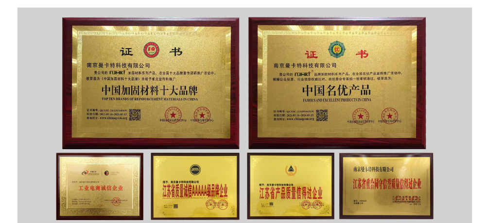 极悦碳纤维布-加固补强碳纤维布 (19)