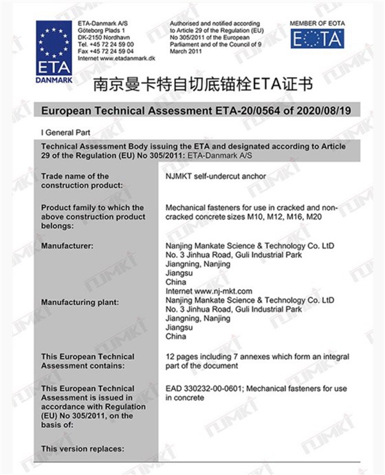 基建工程用机械锁键效应自切底锚栓4