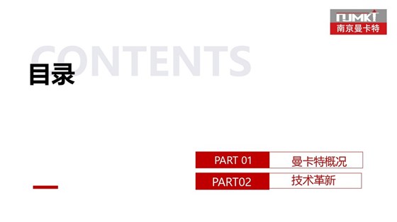 寿命100年的曼卡特植筋胶 (2)