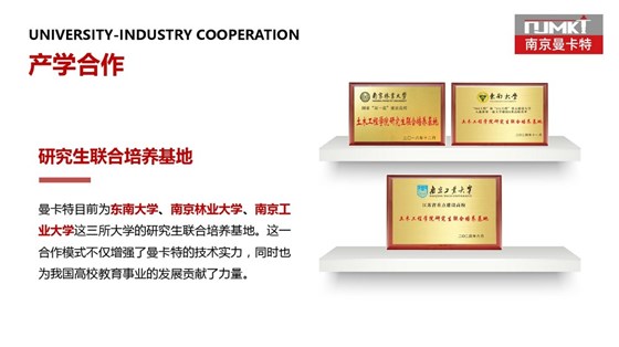 寿命100年的曼卡特植筋胶 (12)