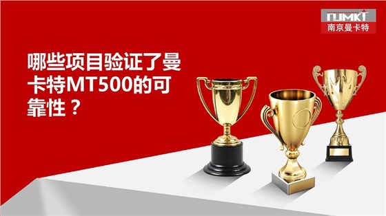 寿命100年的曼卡特植筋胶 (34)