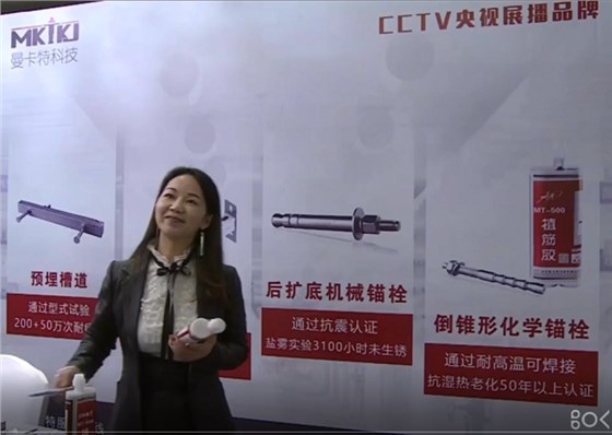 倒锥形化学锚栓直播视频