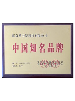 中国知名品牌