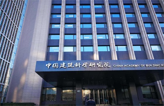 建筑研究院