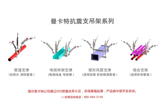 抗震支吊架 2