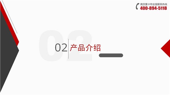 倒锥形化学锚栓_08_曼卡特倒锥形化学锚栓产品介绍