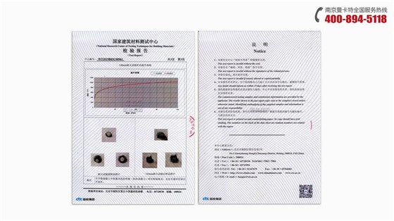 倒锥形化学锚栓_15_曼卡特倒锥形化学锚栓耐火报告