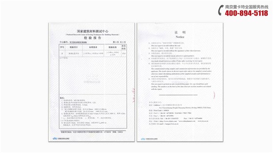 倒锥形化学锚栓_19_曼卡特倒锥形化学锚栓裂缝反复开合报告