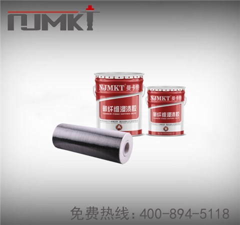 曼卡特碳纤维布-加固补强、裂缝修补碳纤维布