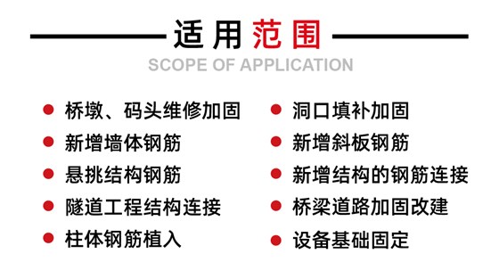 网站桶装植筋胶_10