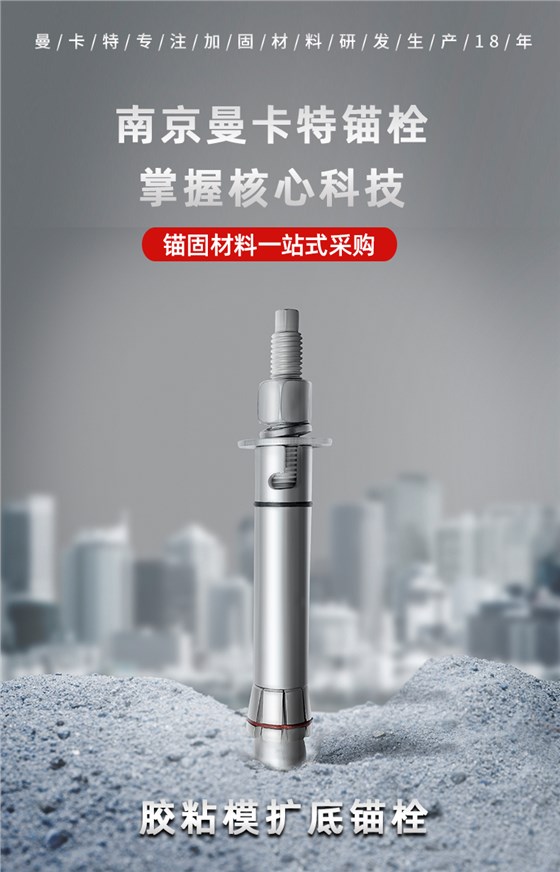 02可拆卸模扩底锚栓模板