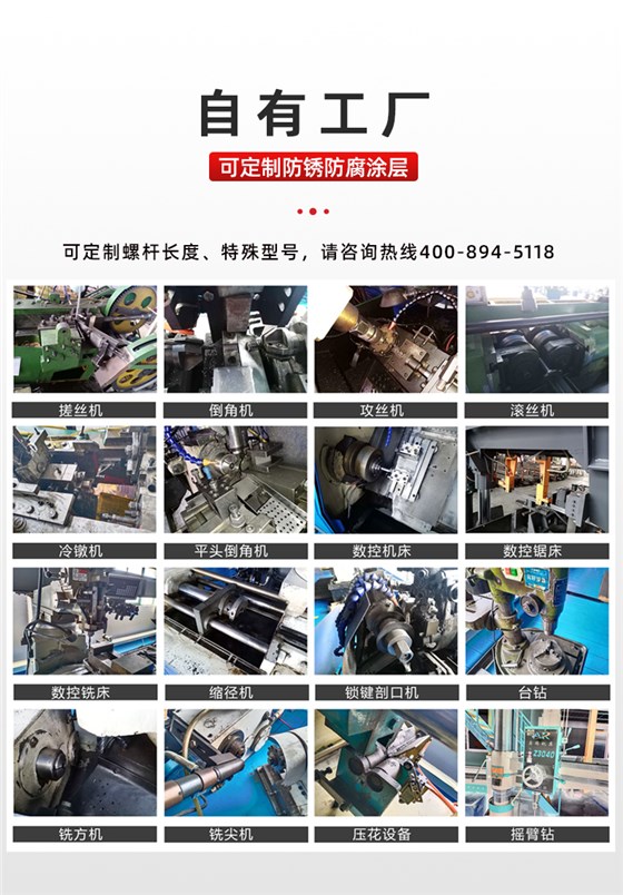 力矩控制式胶粘型锚栓 (14)