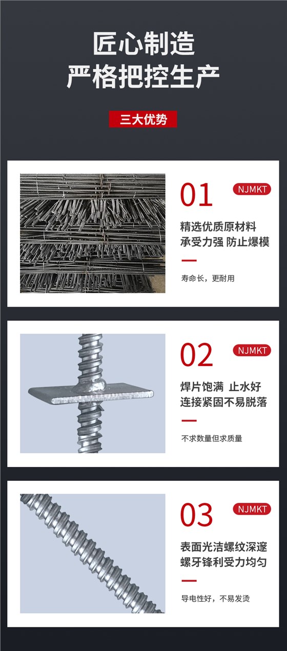 南京曼卡特止水螺杆 (4)