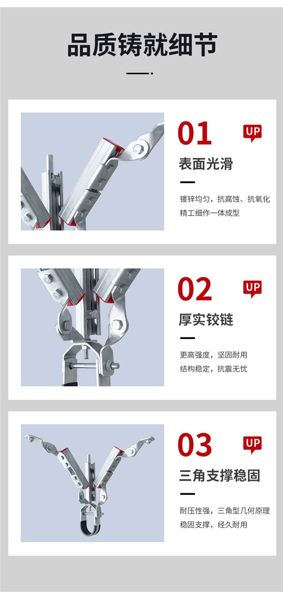 南京曼卡特抗震支架 (7)