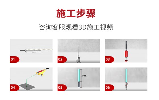 南京曼卡特定型化学锚栓详情页_07