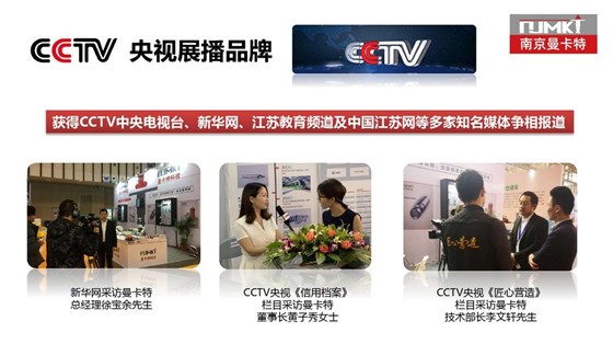 让隧道使用年限100年的南京曼卡特植筋胶 (10)
