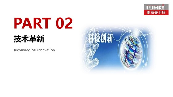 让隧道使用年限100年的南京曼卡特植筋胶 (14)