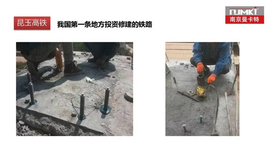 寿命100年的曼卡特植筋胶寿命100年的曼卡特植筋胶 (36) (37)