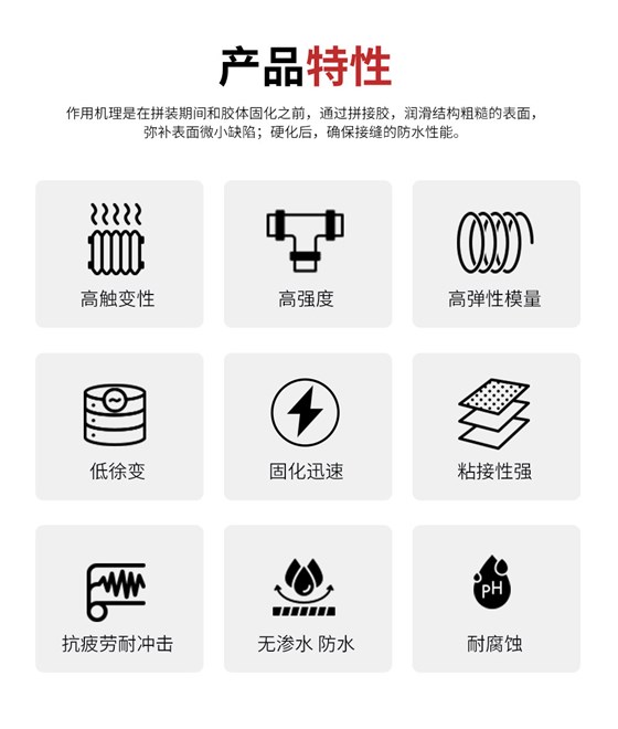 南京曼卡特拼接胶2