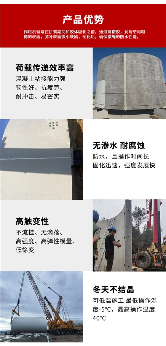 南京曼卡特拼接胶3