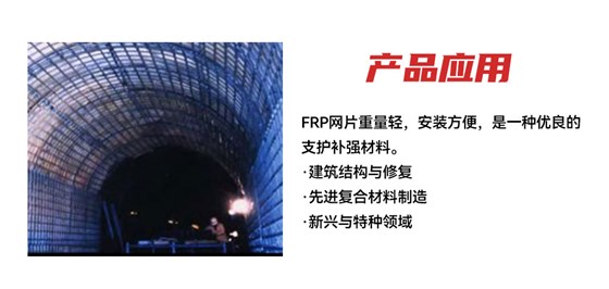 南京曼卡特碳纤维网格 (4)