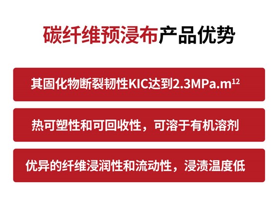 南京曼卡特碳纤维预浸布 (2)