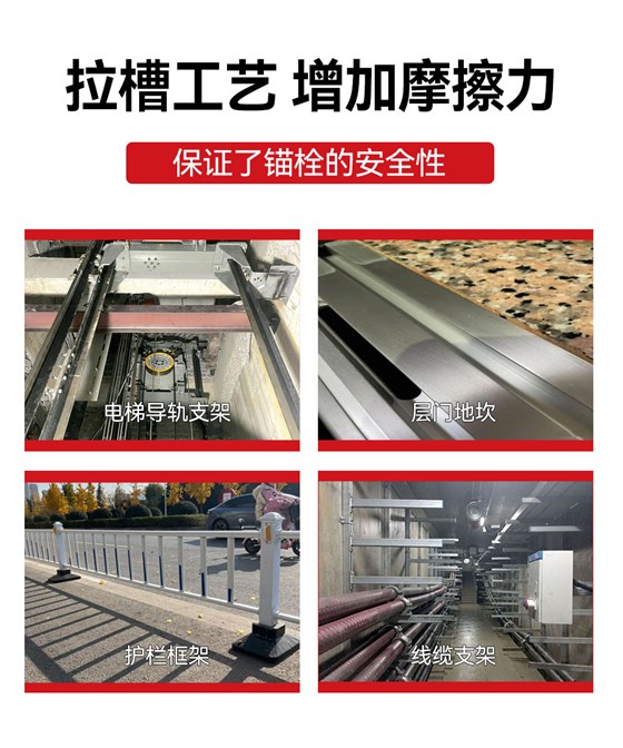 南京曼卡特套筒式膨胀锚栓 (2)