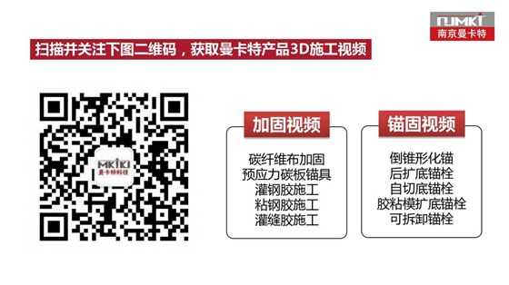 水电用什么植筋胶比较好 (3)