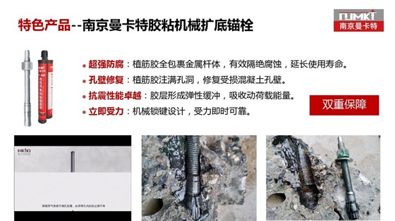 水电用什么植筋胶比较好 (9)