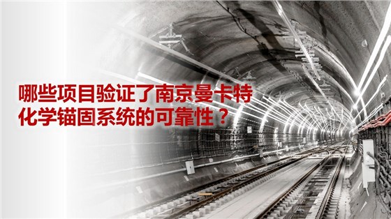 水电用什么植筋胶比较好 (22)