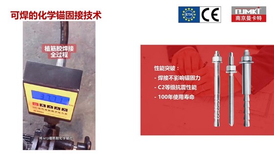 水电用什么植筋胶比较好 (24)