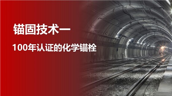 水电用什么植筋胶比较好 (38)