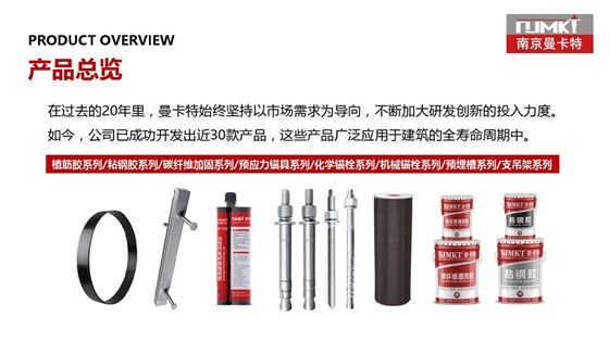 水电用什么植筋胶比较好 (40)