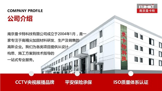 水电用什么植筋胶比较好 (48)