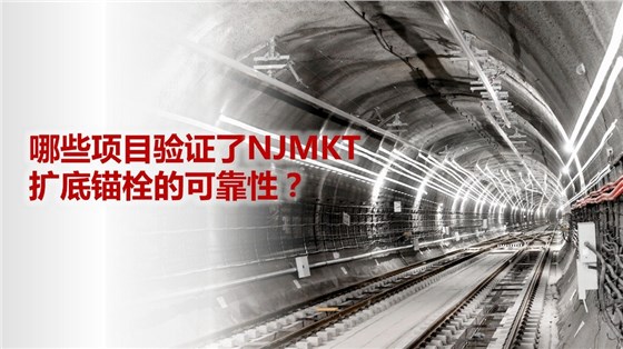 水电用什么化学锚栓比较好 (8)