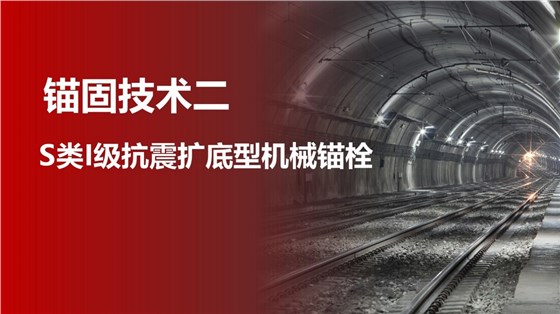 水电用什么化学锚栓比较好 (13)