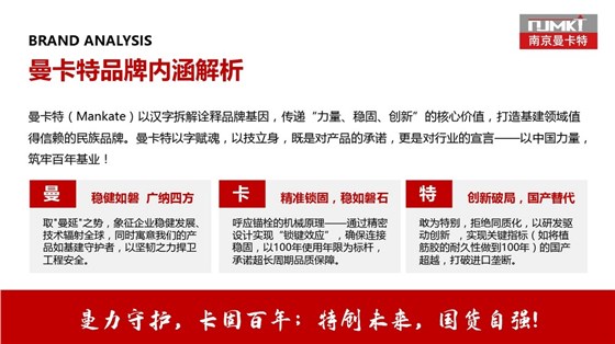 水电用什么化学锚栓比较好 (47)