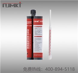 快固型环氧树脂植筋胶MT500