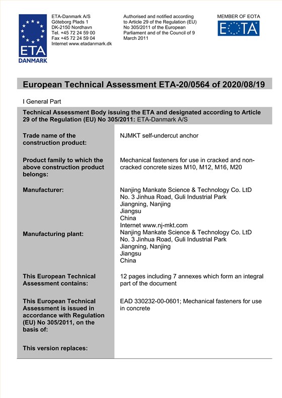 ETA200564 NJMKT self undercut(1)_00