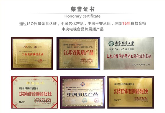 荣誉证书支吊架