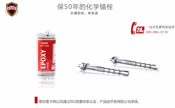 Q-CR 570-2017 电气化铁路接触网用力矩控制式胶粘型锚栓1