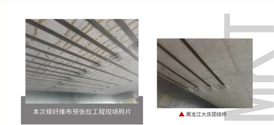 曼卡特预应力碳纤维布系统_08
