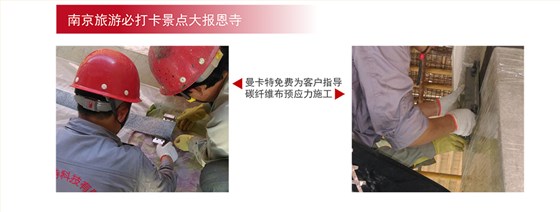 曼卡特预应力碳纤维布系统_10