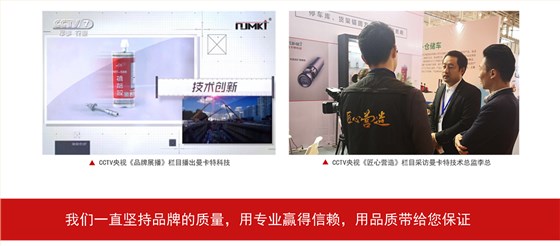 曼卡特预应力碳纤维布系统_19