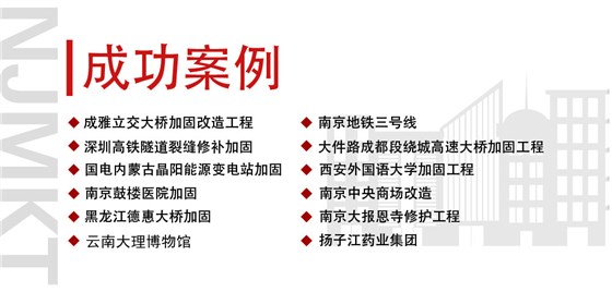 基建工程用建筑加固碳纤维布加固系统 (12)